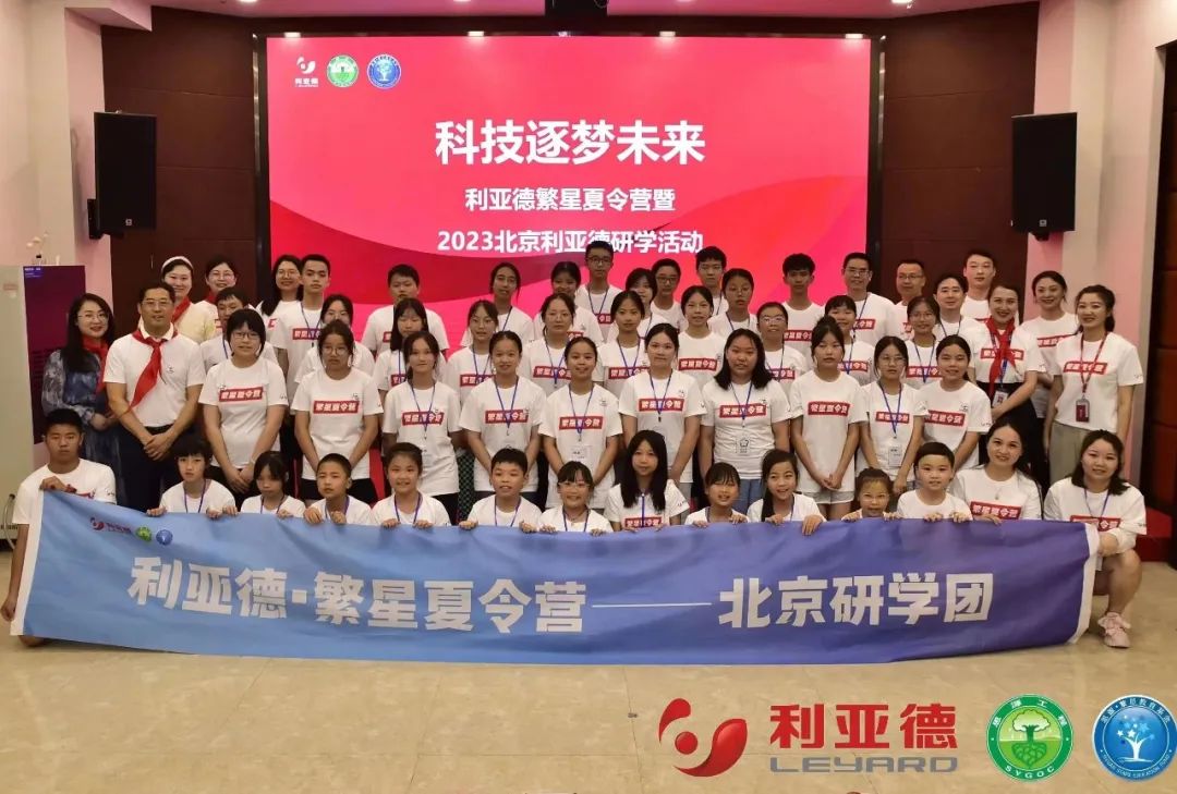 科技逐梦未来 | K8凯发繁星夏令营暖心启航