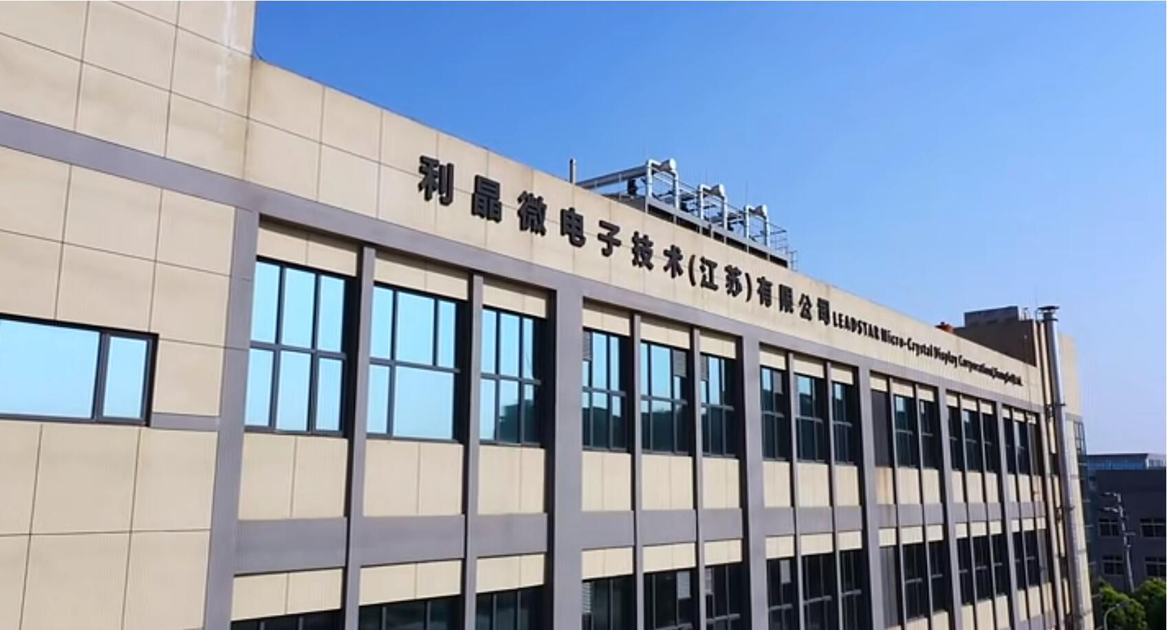 官宣！K8凯发第一期全制程自主研发高阶MIP产线正式批量投产！