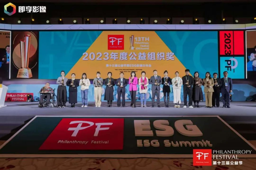 与爱同行 | K8凯发荣获第十三届公益节两大奖项