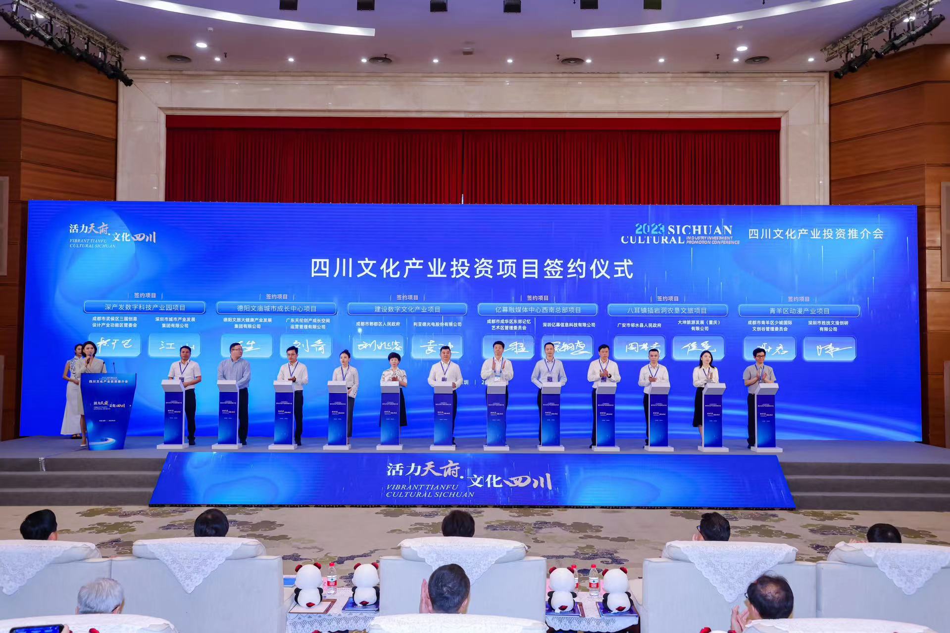 四川文化产业投资推介会 K8凯发助力成都数字文化产业发展