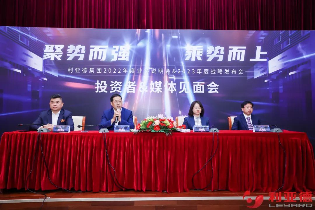 聚势而强 乘势而上 | K8凯发集团业绩说明会暨战略发布会成功举办