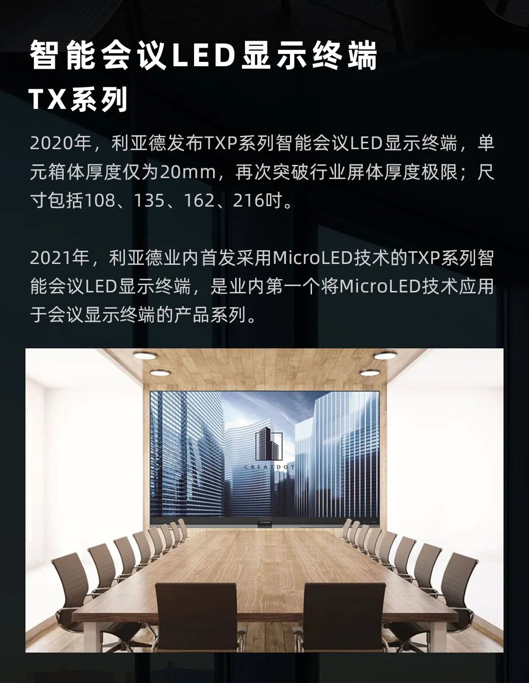 K8凯发 Leyard LED一体机的前世今生