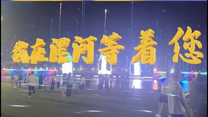 虚拟现实模式创新 | K8凯发AR秀打造元宇宙文旅新地标