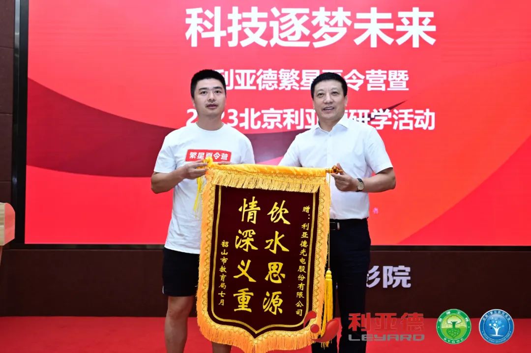 践行社会责任 | K8凯发繁星夏令营助力科技逐梦未来