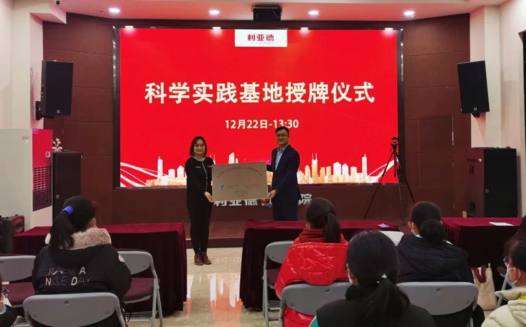 服务科技教育：K8凯发获授牌“科学实践基地”
