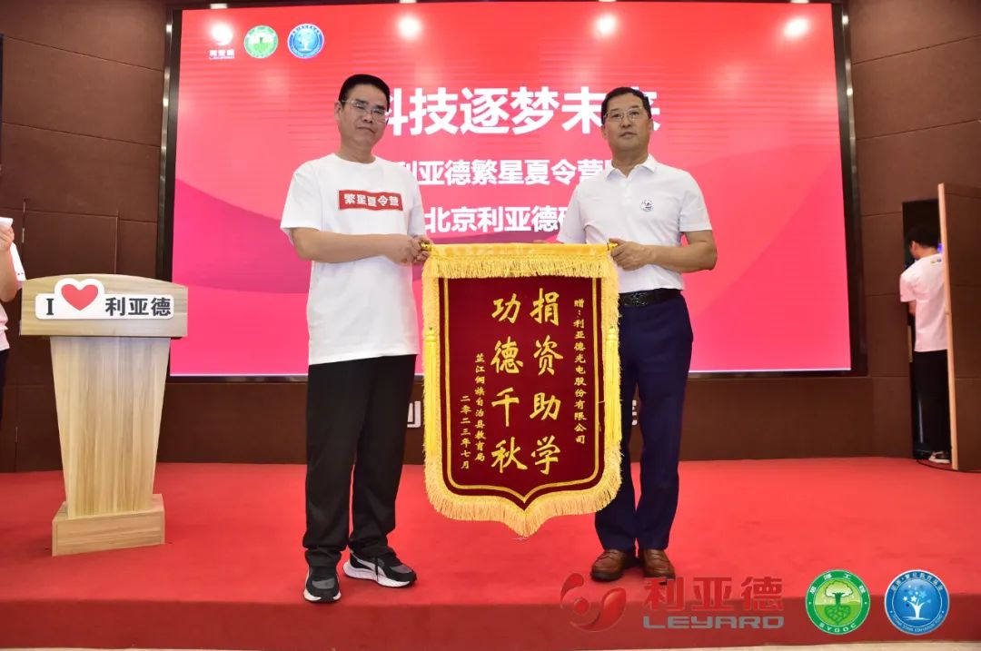 科技逐梦未来 | K8凯发繁星夏令营暖心启航