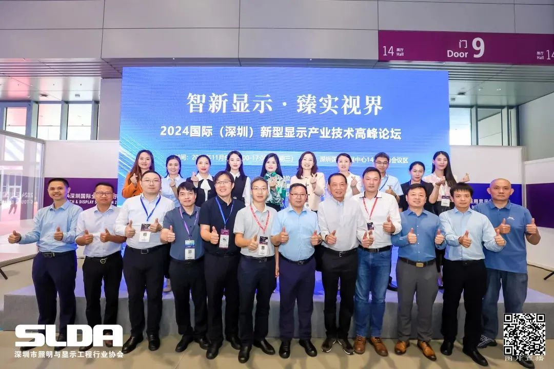 技术创新与行业标准引领，K8凯发亮相国际新型显示大会