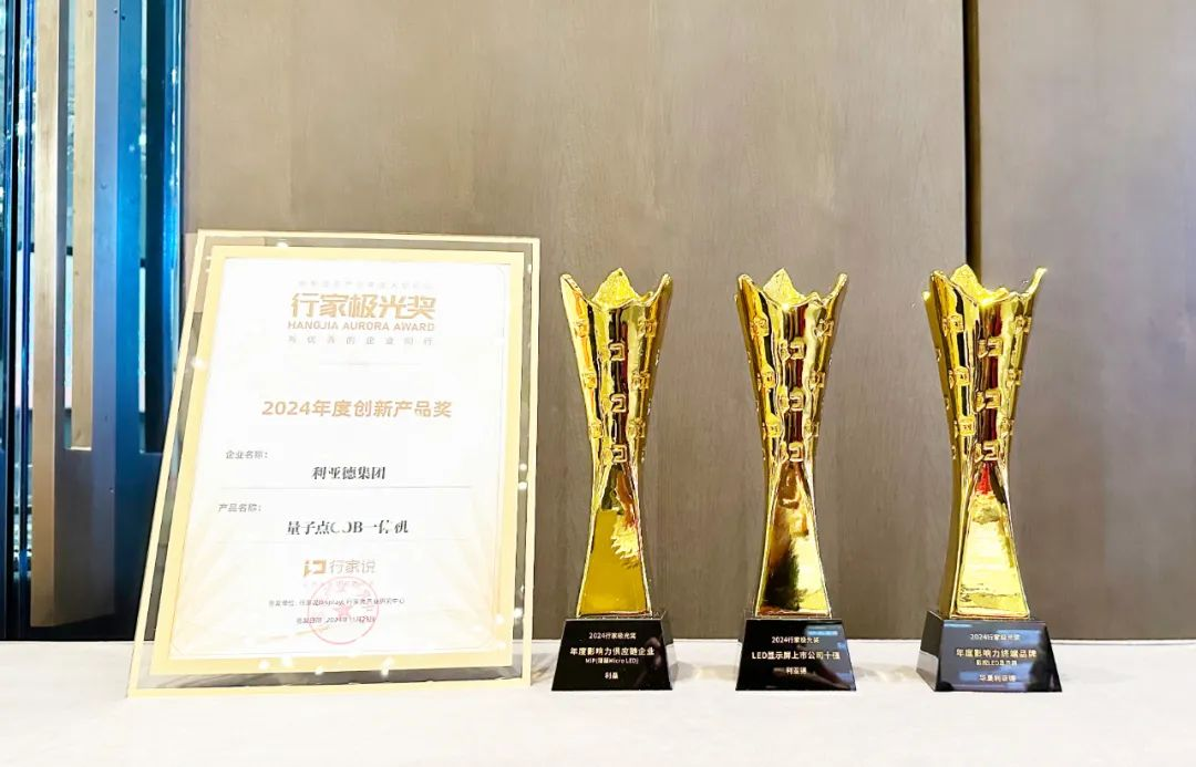 霸榜 | 四大榜单尽数囊括，K8凯发集团连续五年斩获“极光”大奖