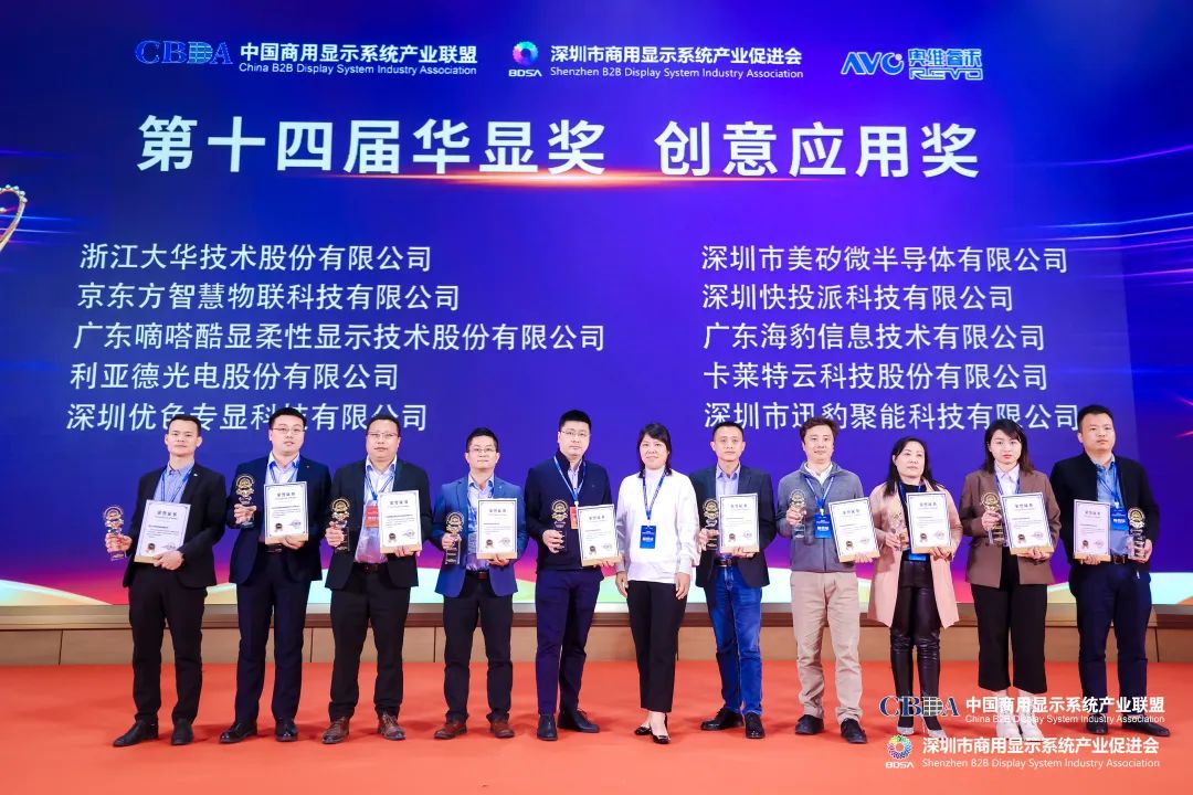 K8凯发荣获“2022年度LED智慧显示最具影响力应用奖”