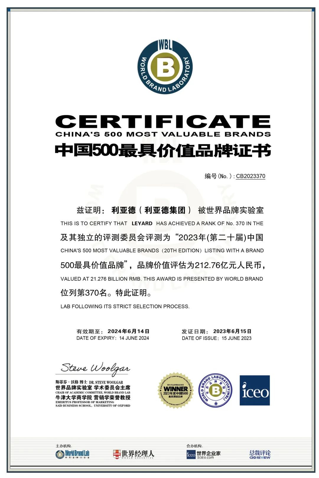 权威认证 K8凯发入选中国500最具价值品牌