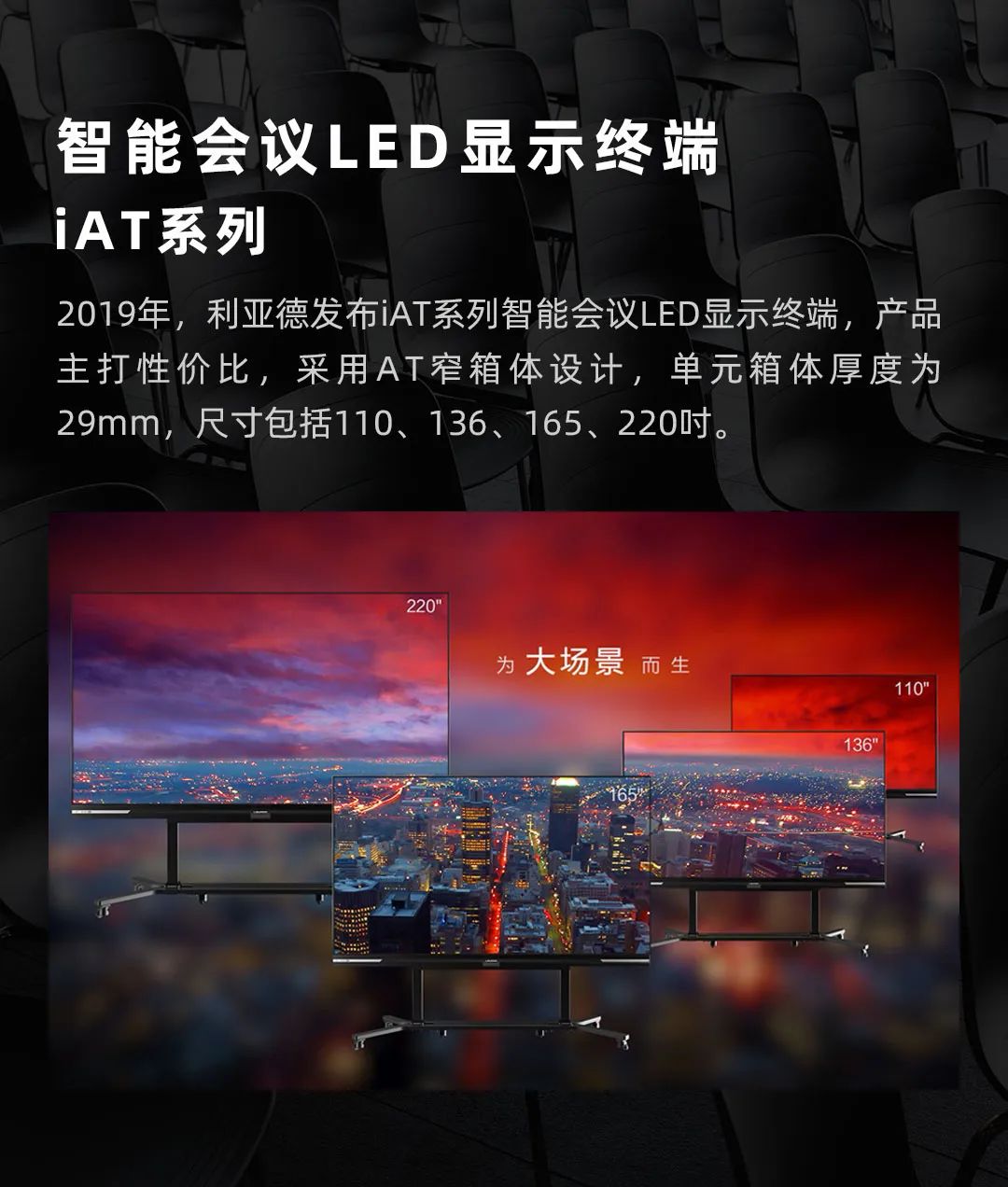 K8凯发 Leyard LED一体机的前世今生