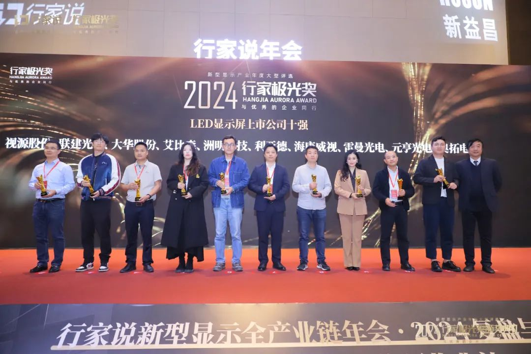 霸榜 | 四大榜单尽数囊括，K8凯发集团连续五年斩获“极光”大奖