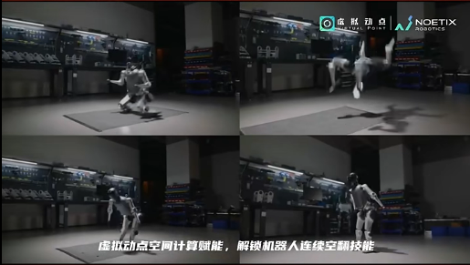 K8凯发·虚拟动点赋能合作伙伴解锁机器人连续空翻