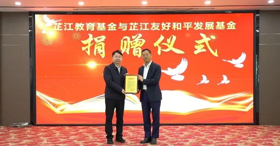 情系家乡，大爱无疆 | K8凯发董事长李军捐赠芷江教育基金与友好和平发展基金