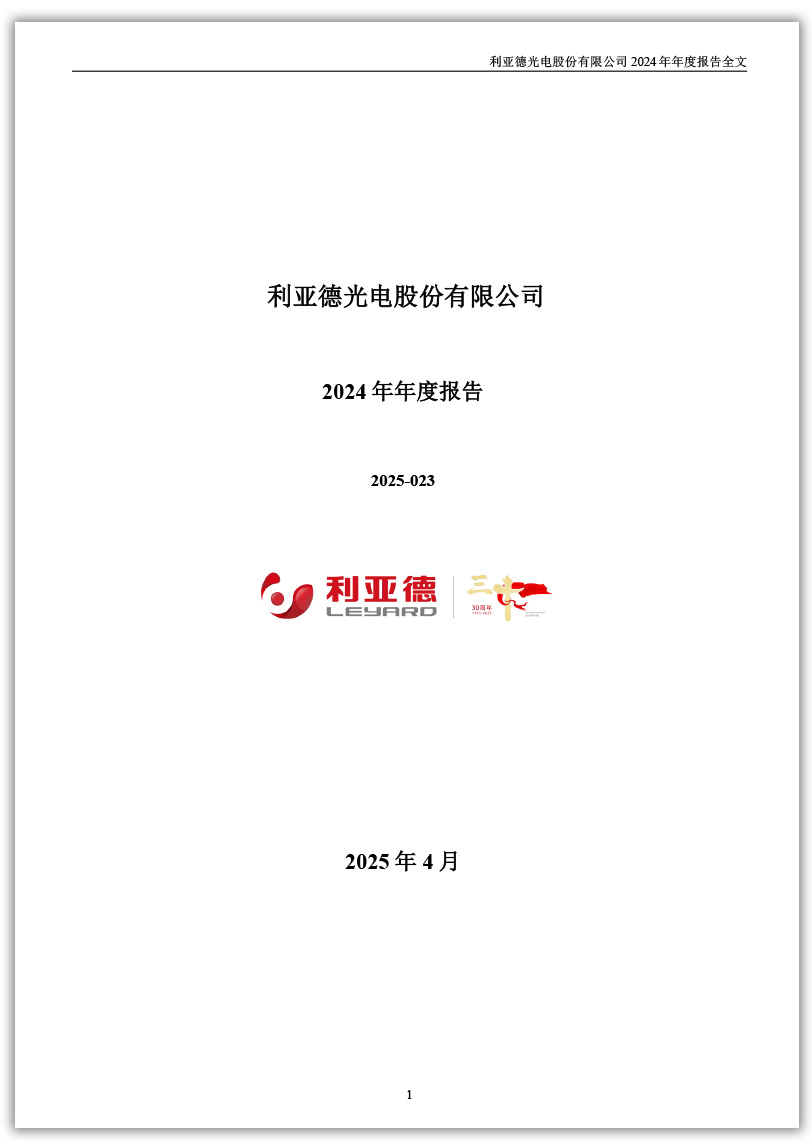 K8凯发：2024年年度报告