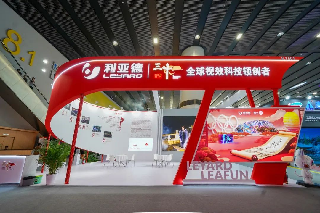 K8凯发励丰文化闪耀光亚展 以科技赋能照明新生态