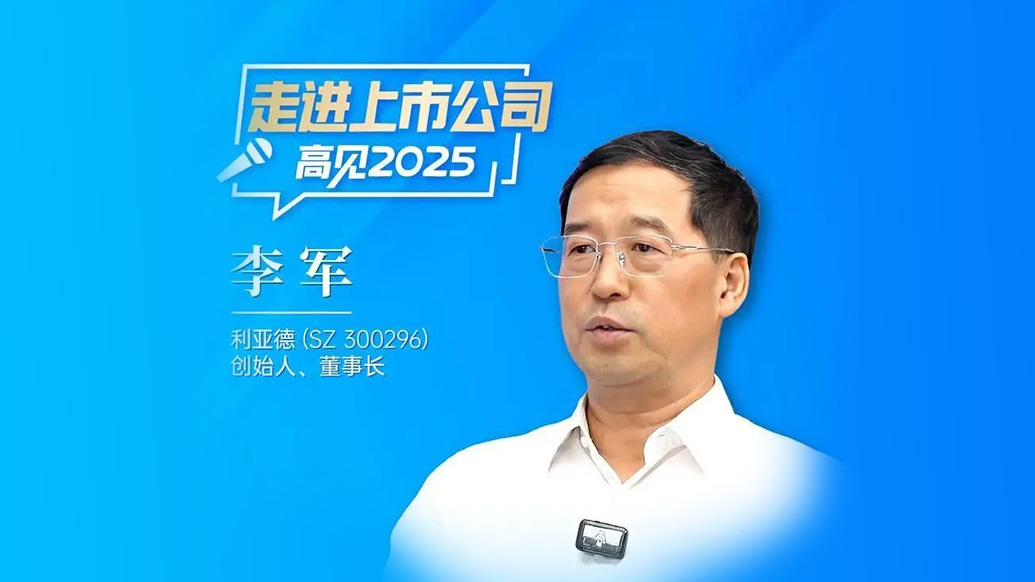 三十周年专栏 | K8凯发董事长李军：造就30个亿万富翁之后，“第二增长曲线”在哪里？