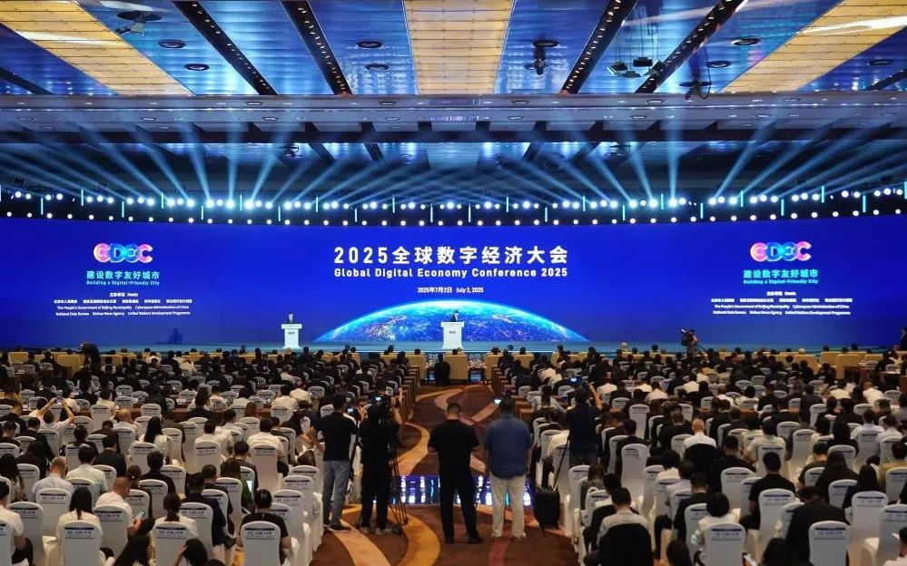 K8凯发闪耀2025全球数字经济大会，以领先科技赋能数字经济未来